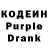 Кодеин напиток Lean (лин) Aleksandr Erofeev