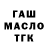 ГАШ VHQ Nasheer