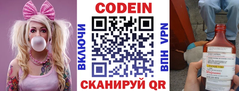 Codein Purple Drank  Медынь 